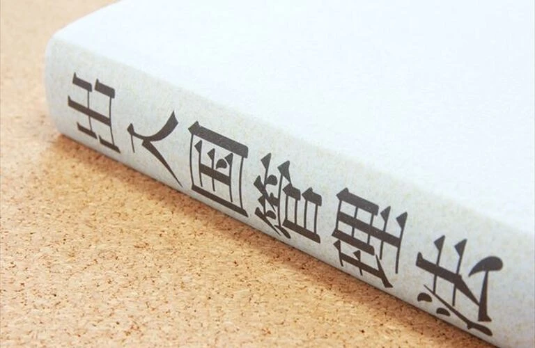 福山市の入管手続き代行サービス｜行政書士事務所Miraie｜広島・年中無休・24時間受付